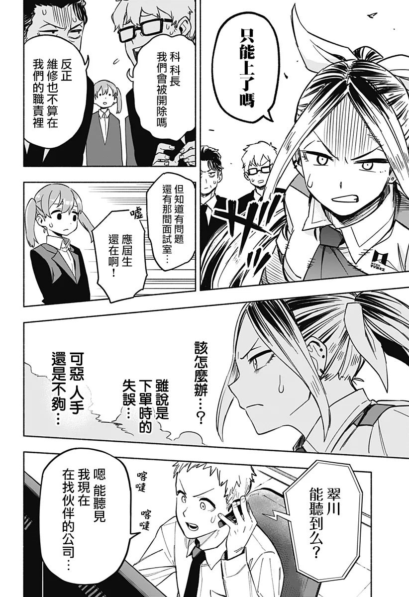 第01话 第44页