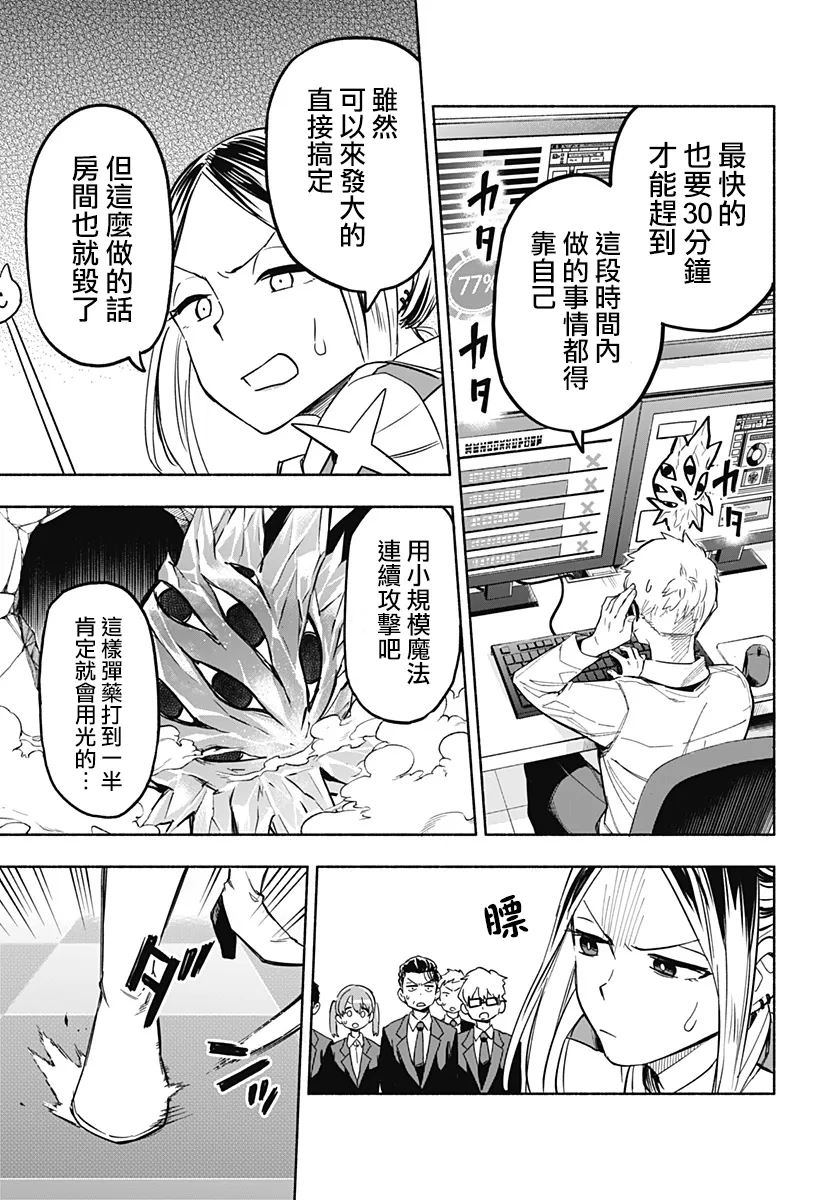 第01话 第45页