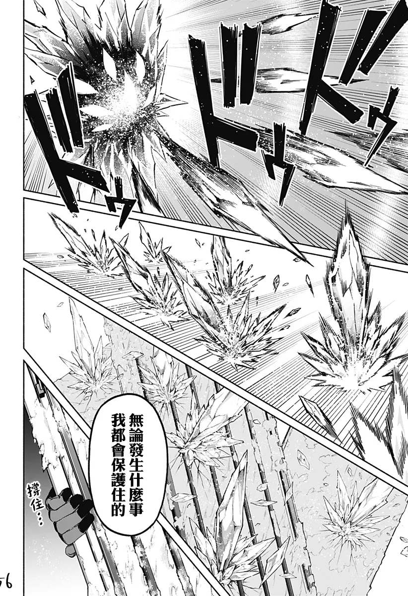 第01话 第62页