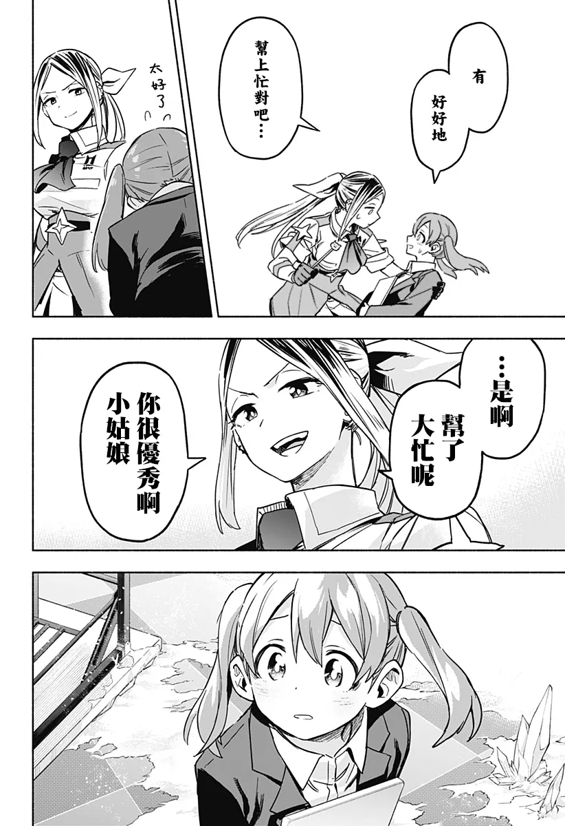 第01话 第68页