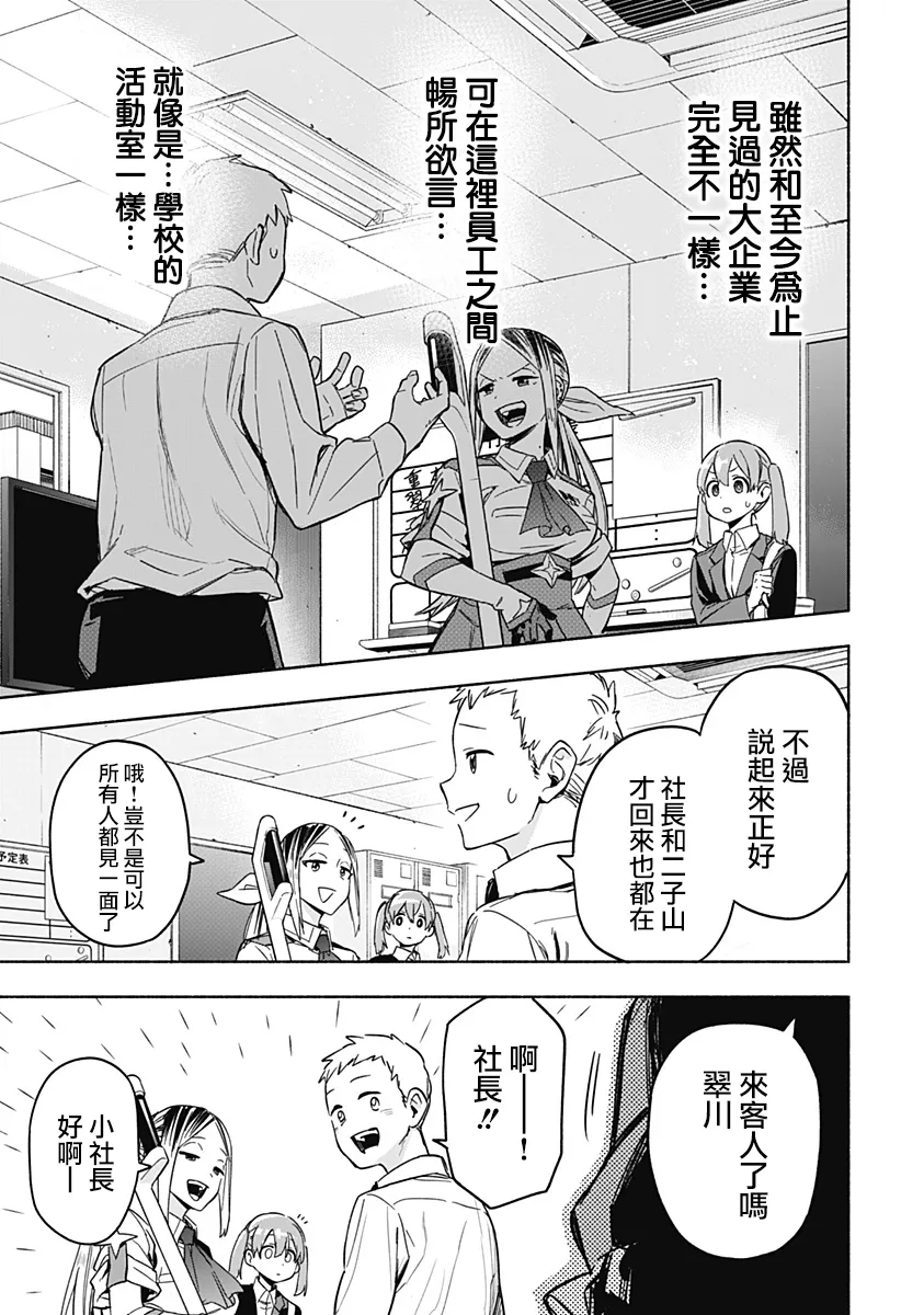 第01话 第71页