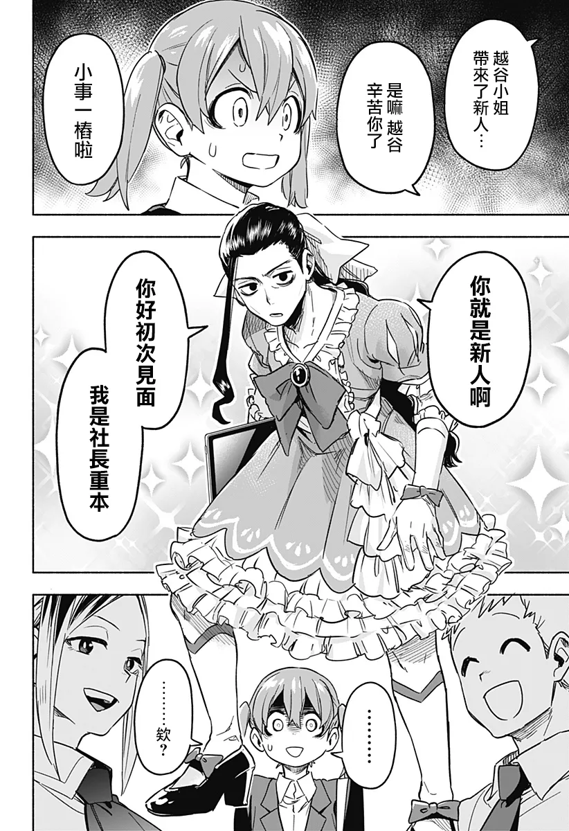第01话 第72页