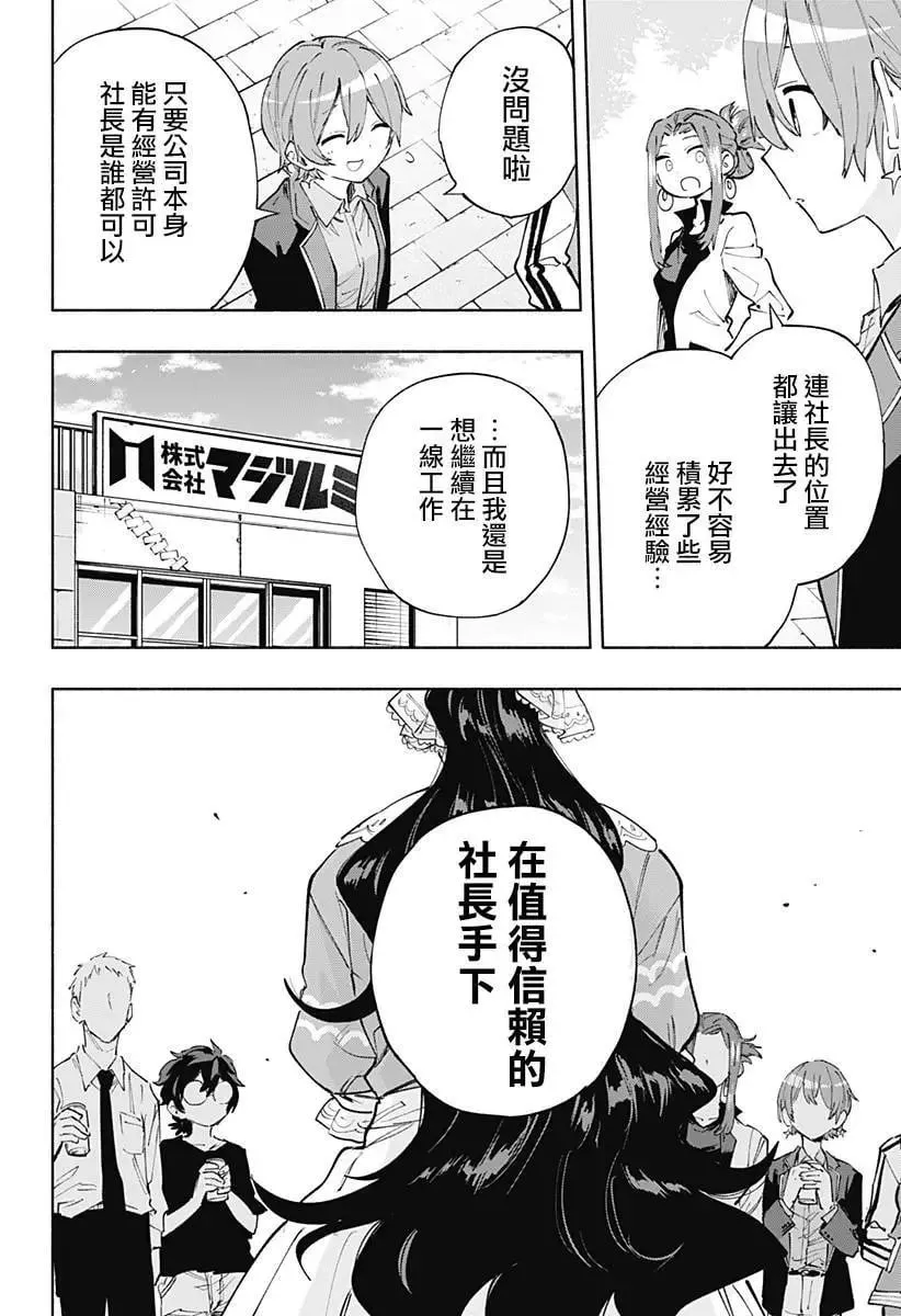 第102话 第2页