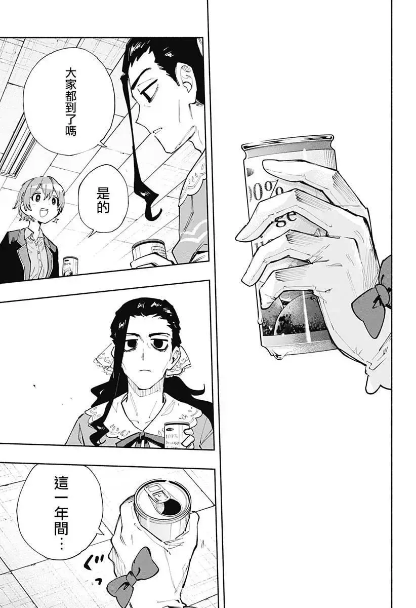 第102话 第3页