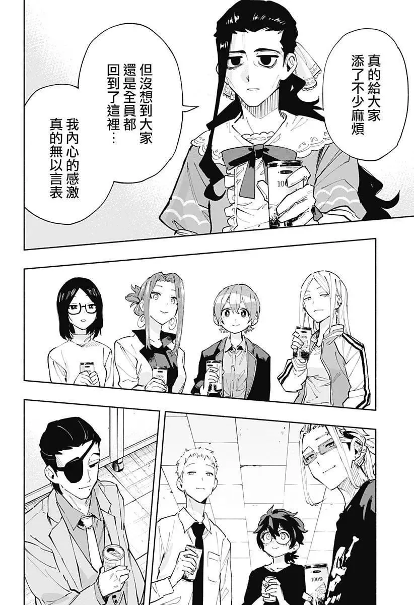 第102话 第4页
