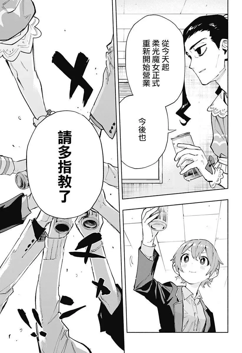 第102话 第5页