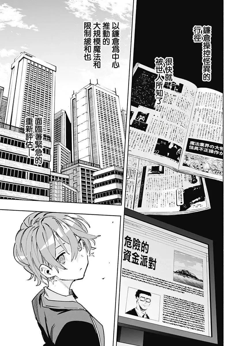 第102话 第7页