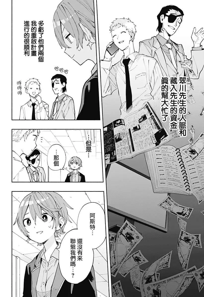 第102话 第10页