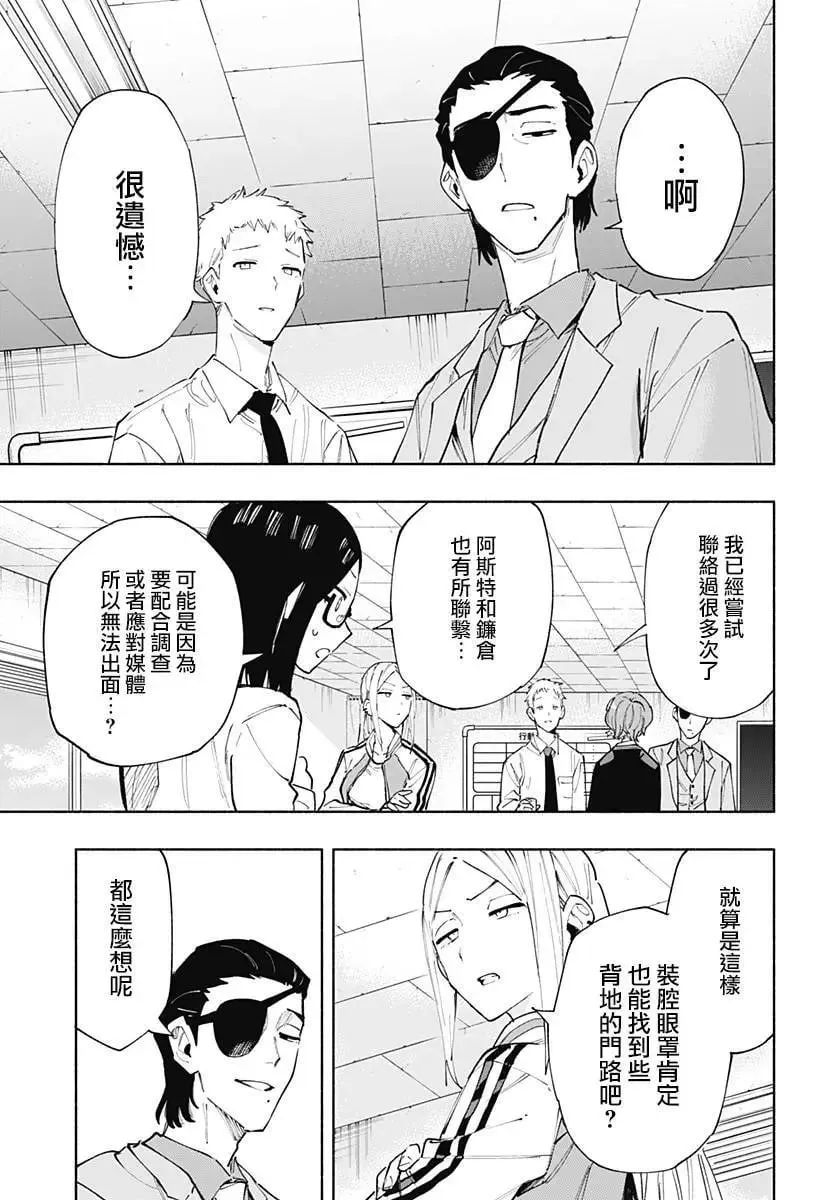 第102话 第11页