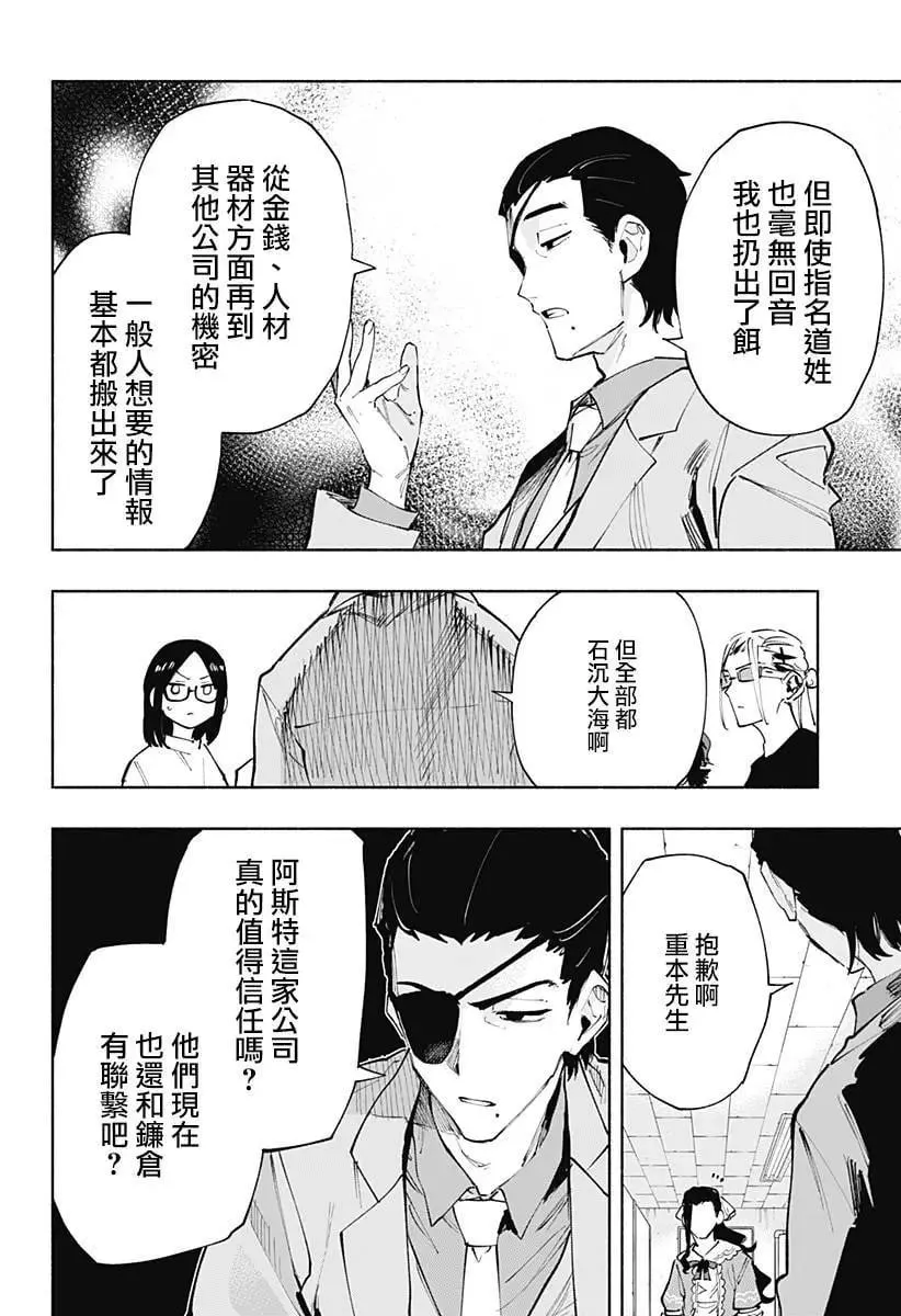 第102话 第12页