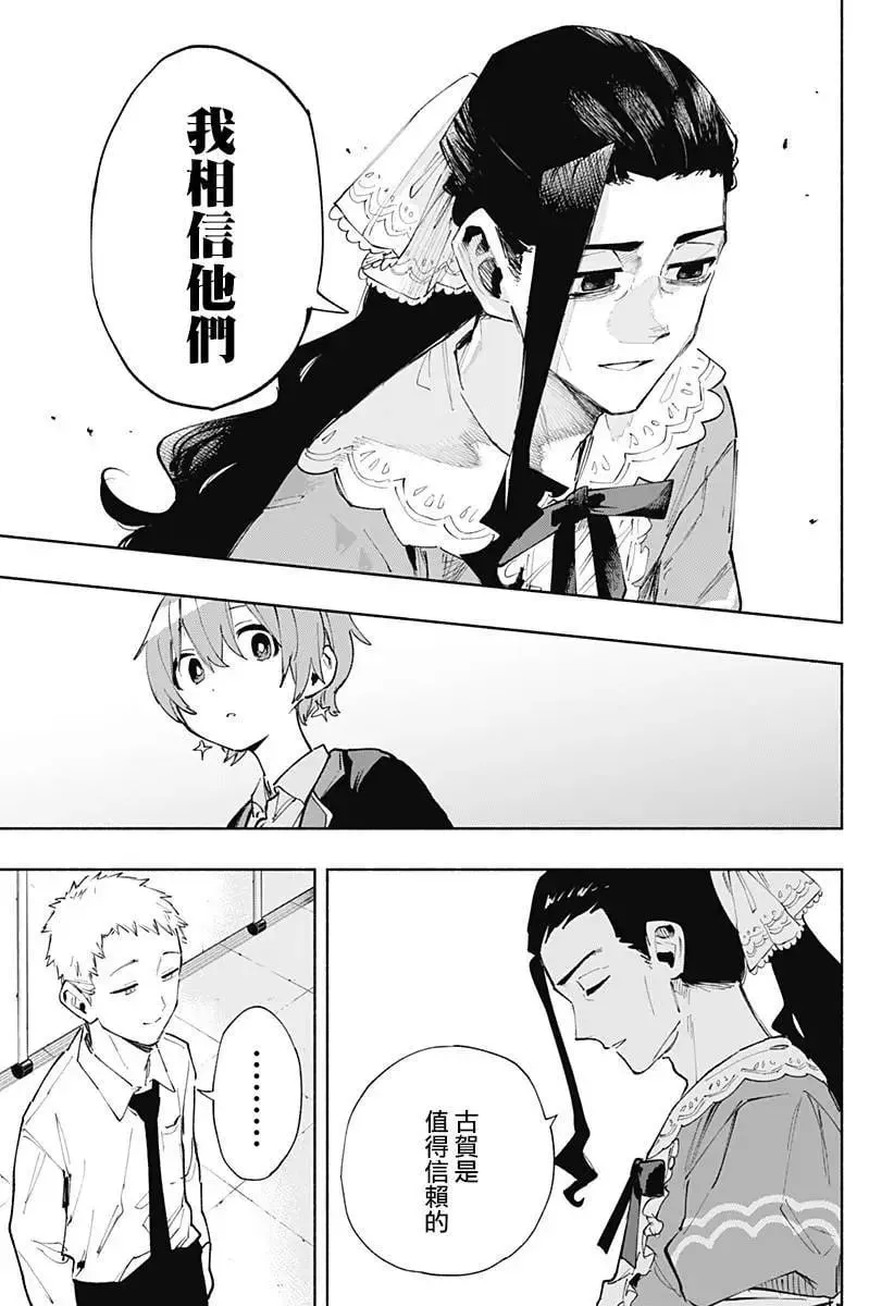 第102话 第13页