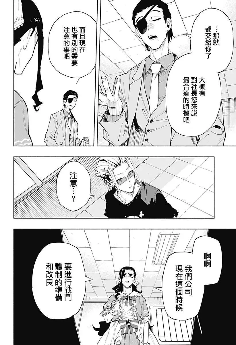 第102话 第14页