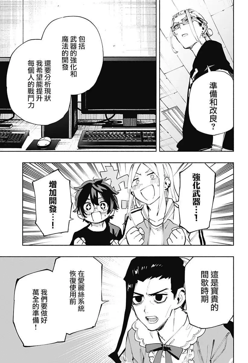 第102话 第15页