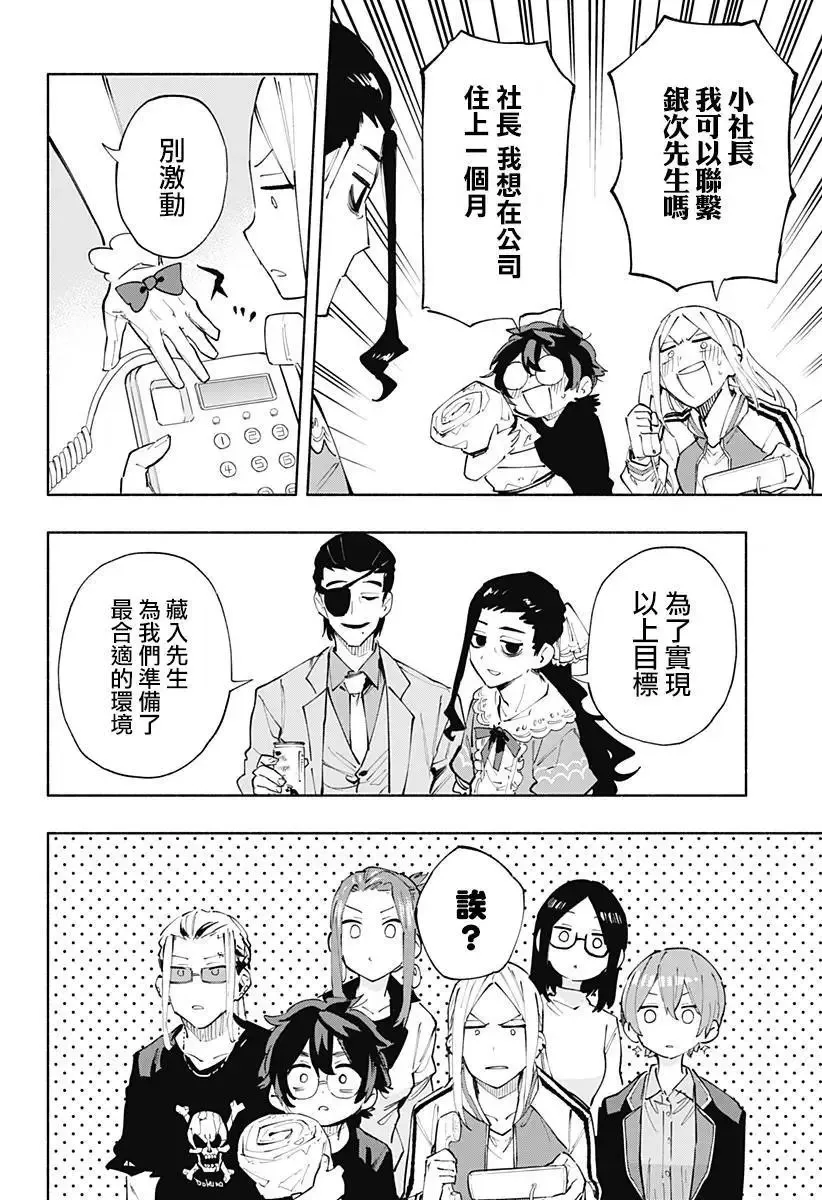 第102话 第16页