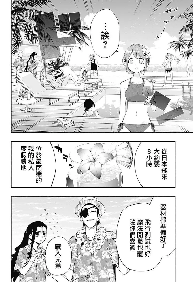 第102话 第18页