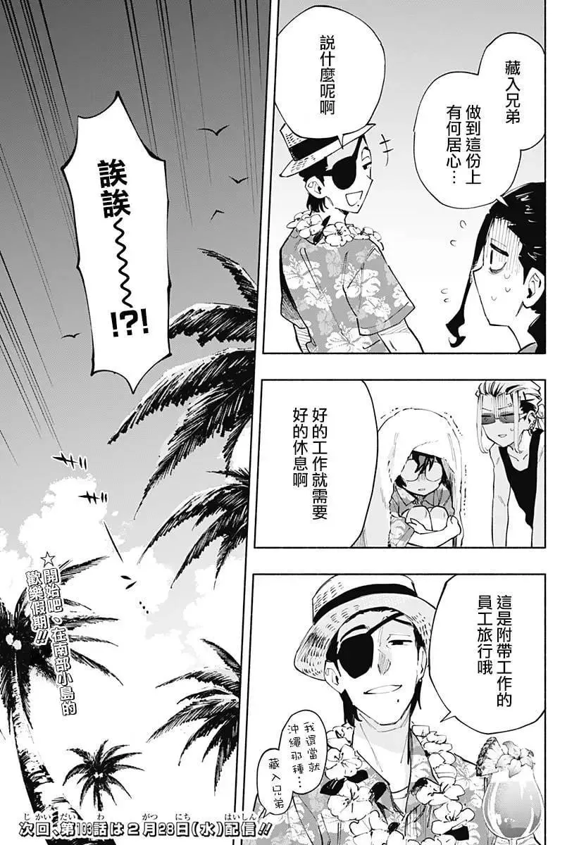 第102话 第19页