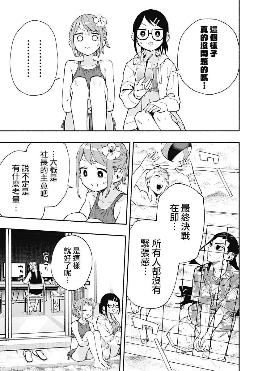 第103话 第3页