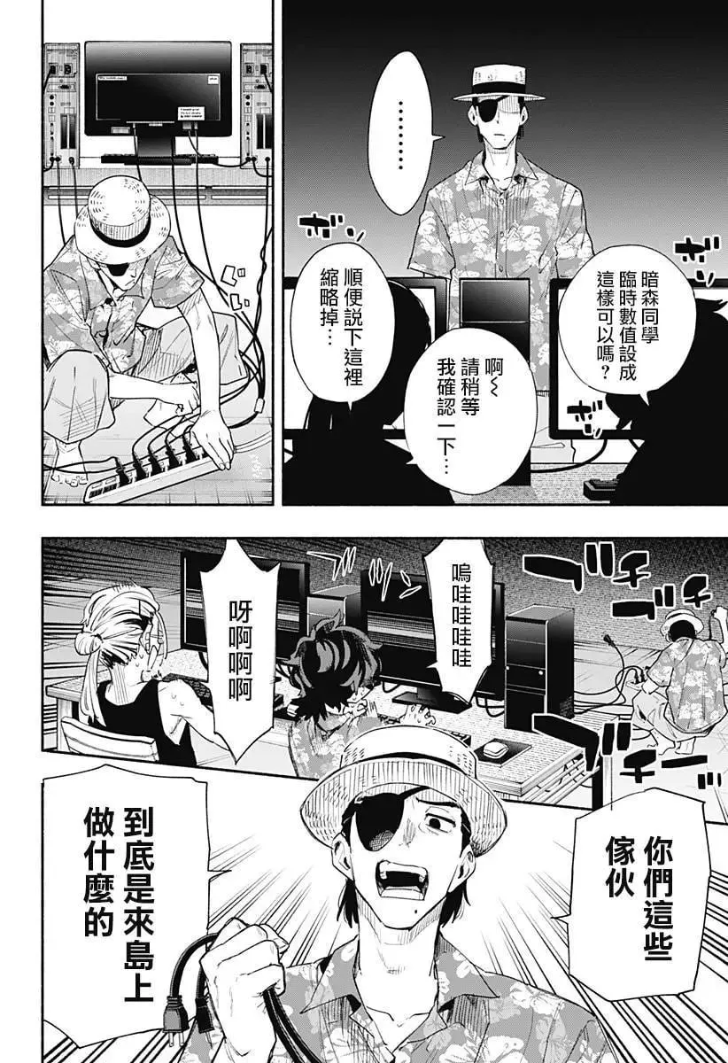 第103话 第4页
