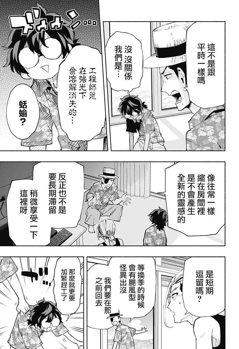 第103话 第5页