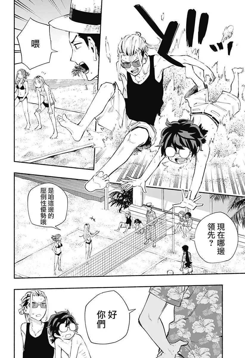 第103话 第6页