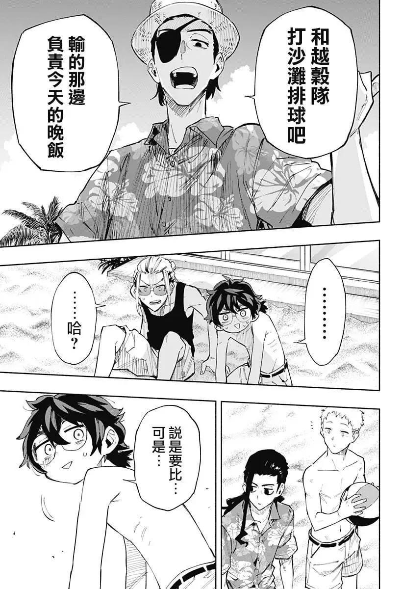 第103话 第7页