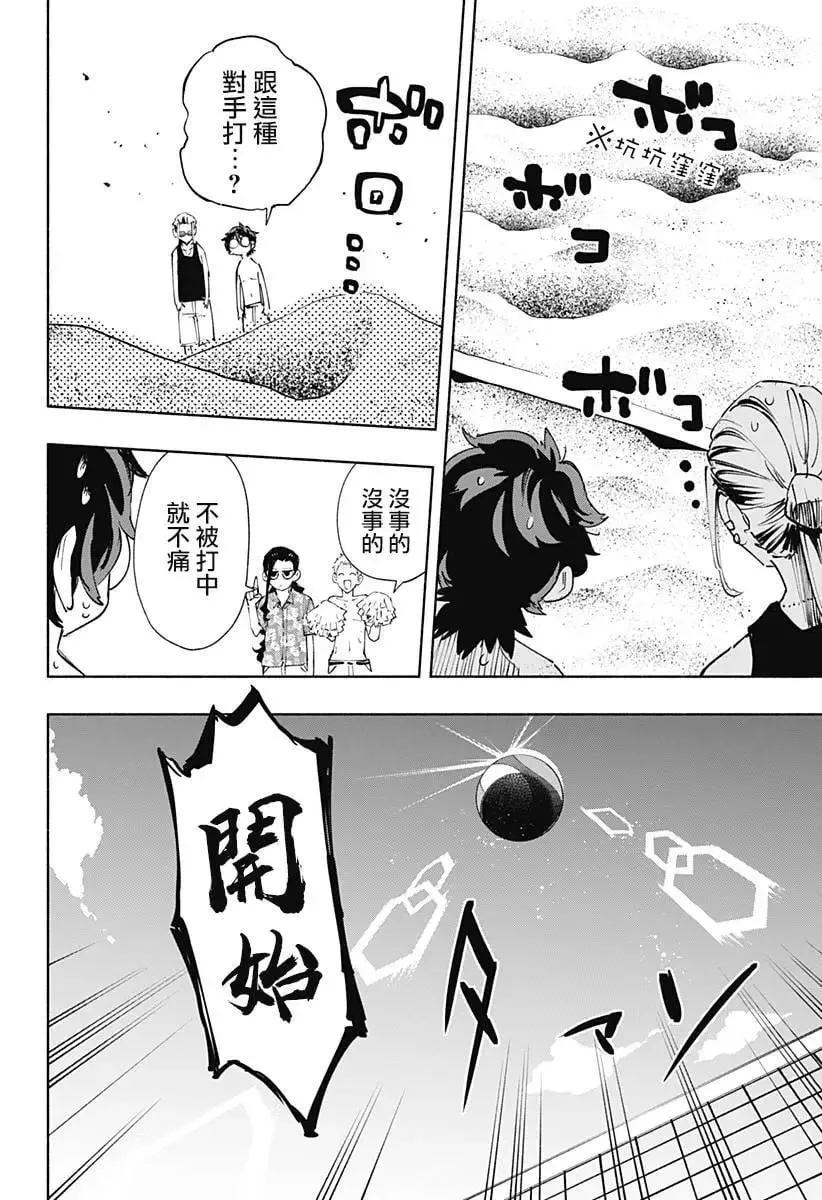 第103话 第8页