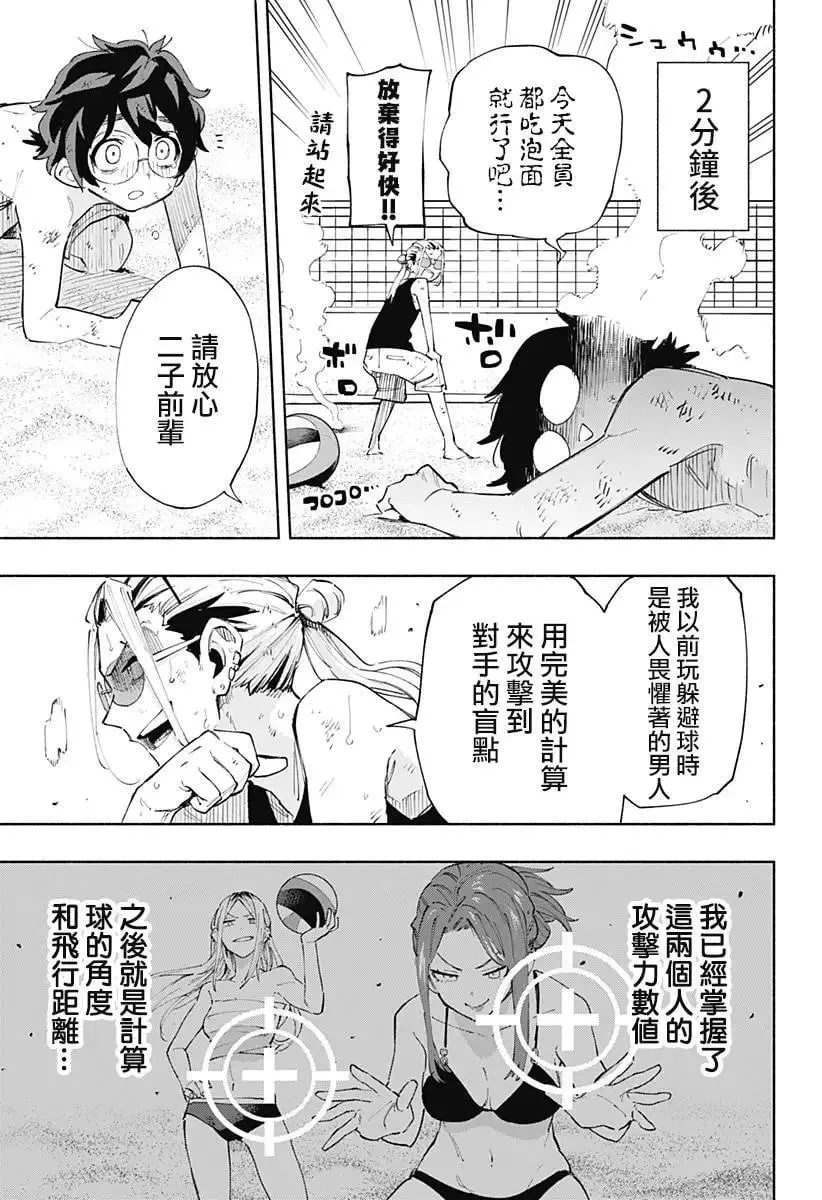第103话 第9页