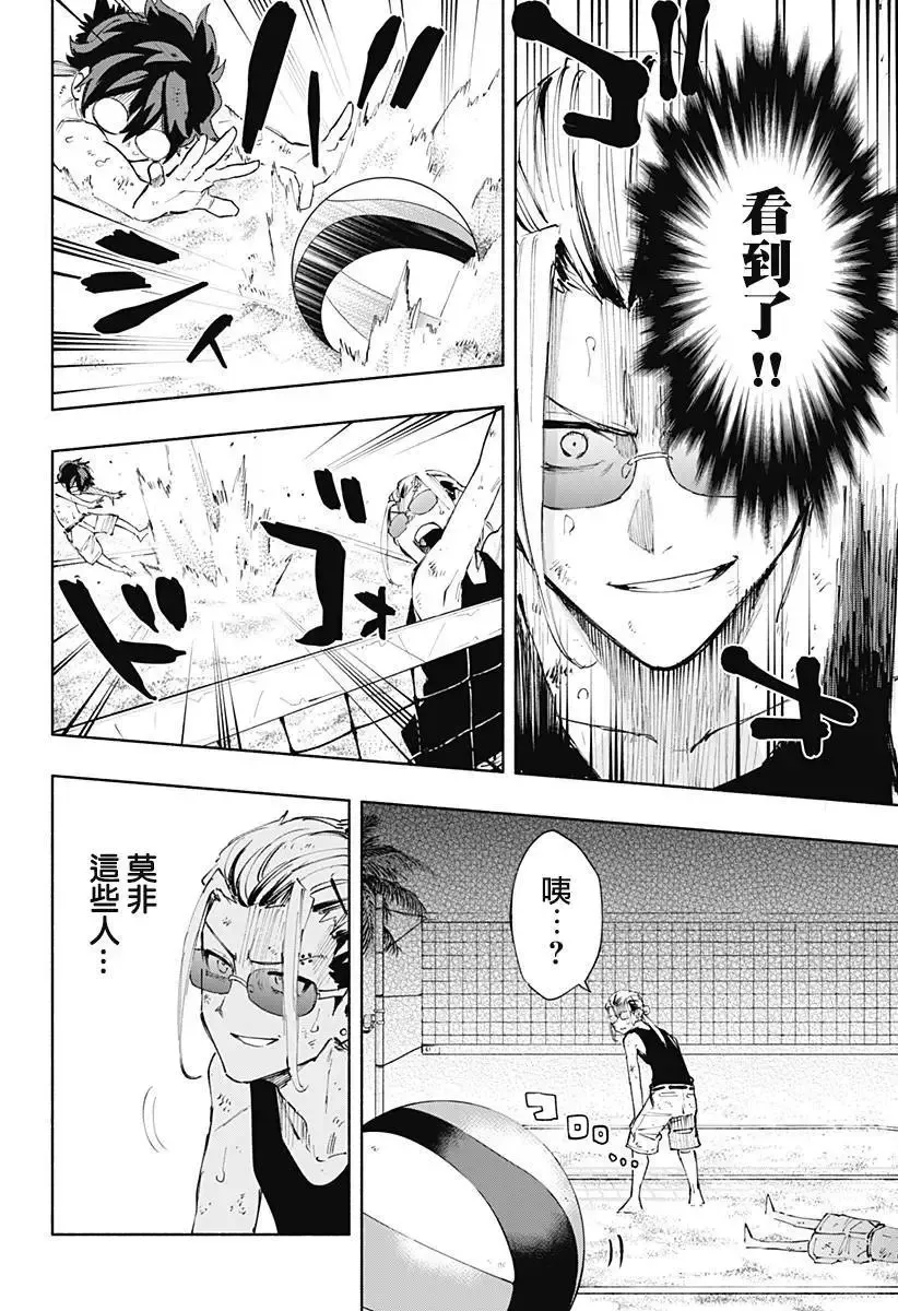 第103话 第10页