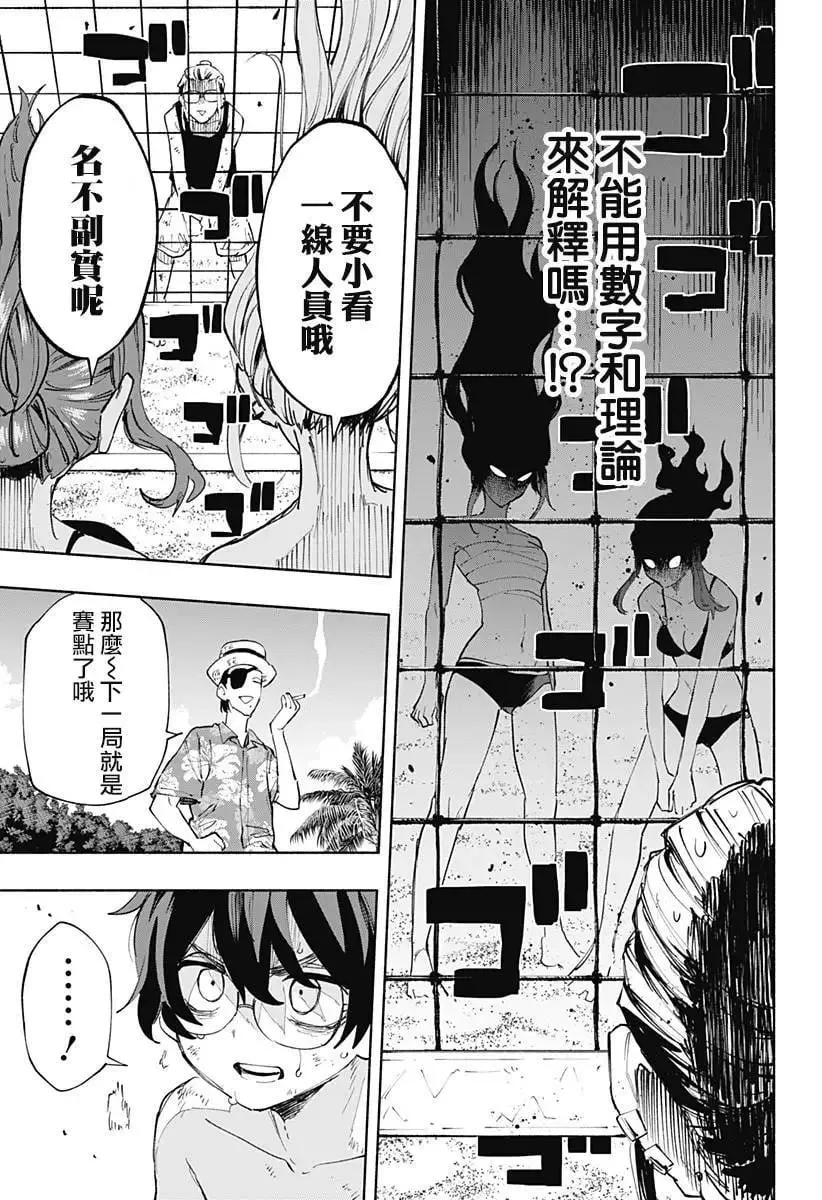 第103话 第11页