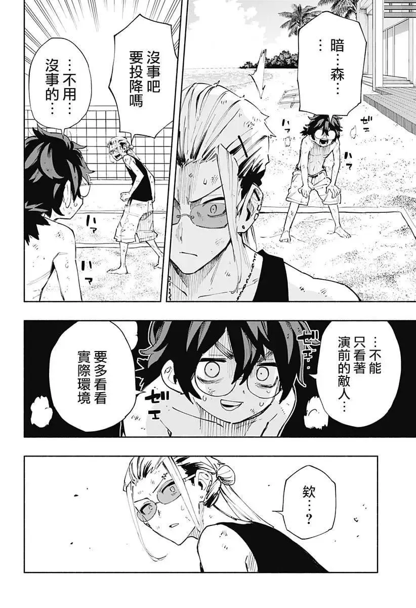 第103话 第12页