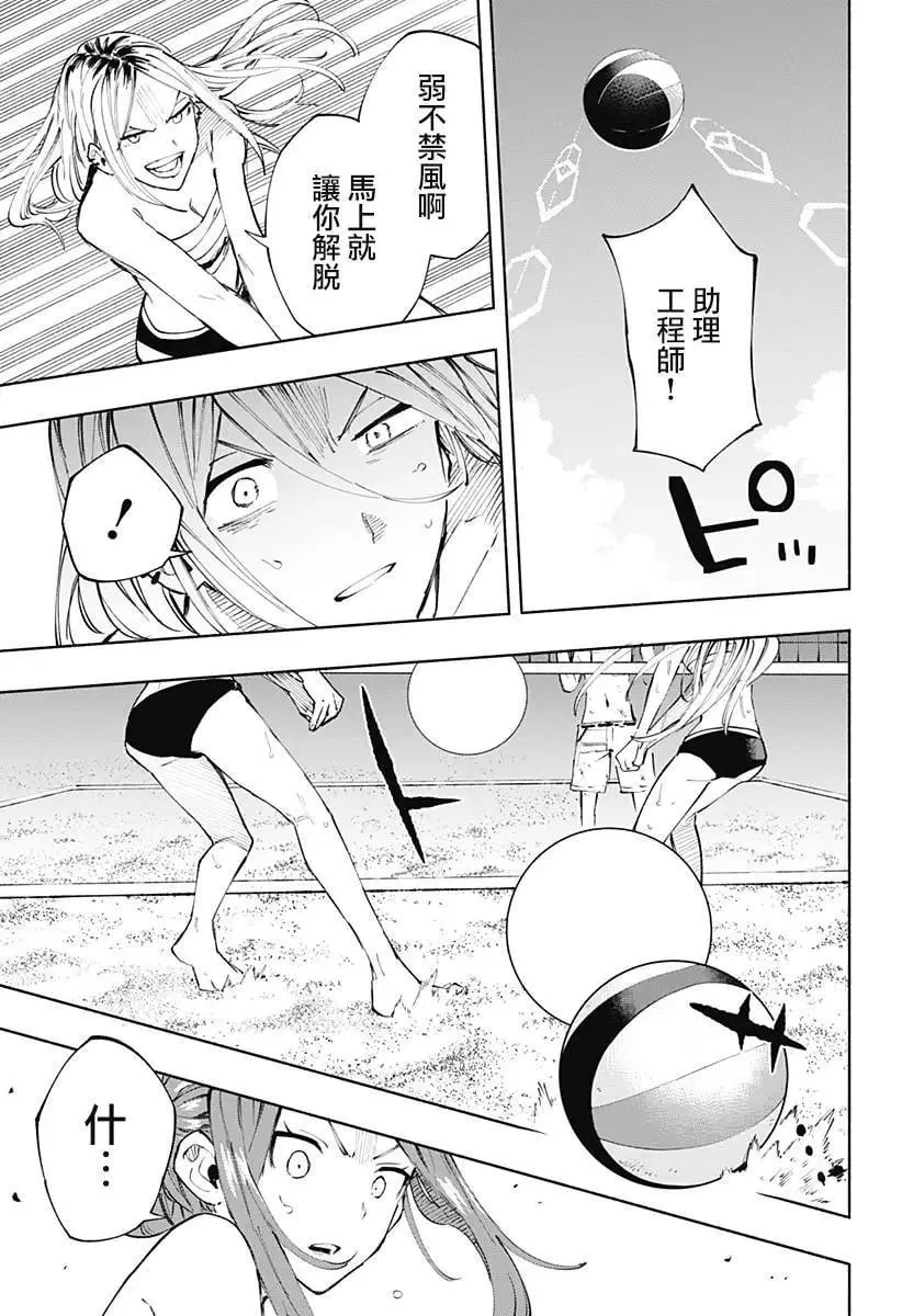 第103话 第13页