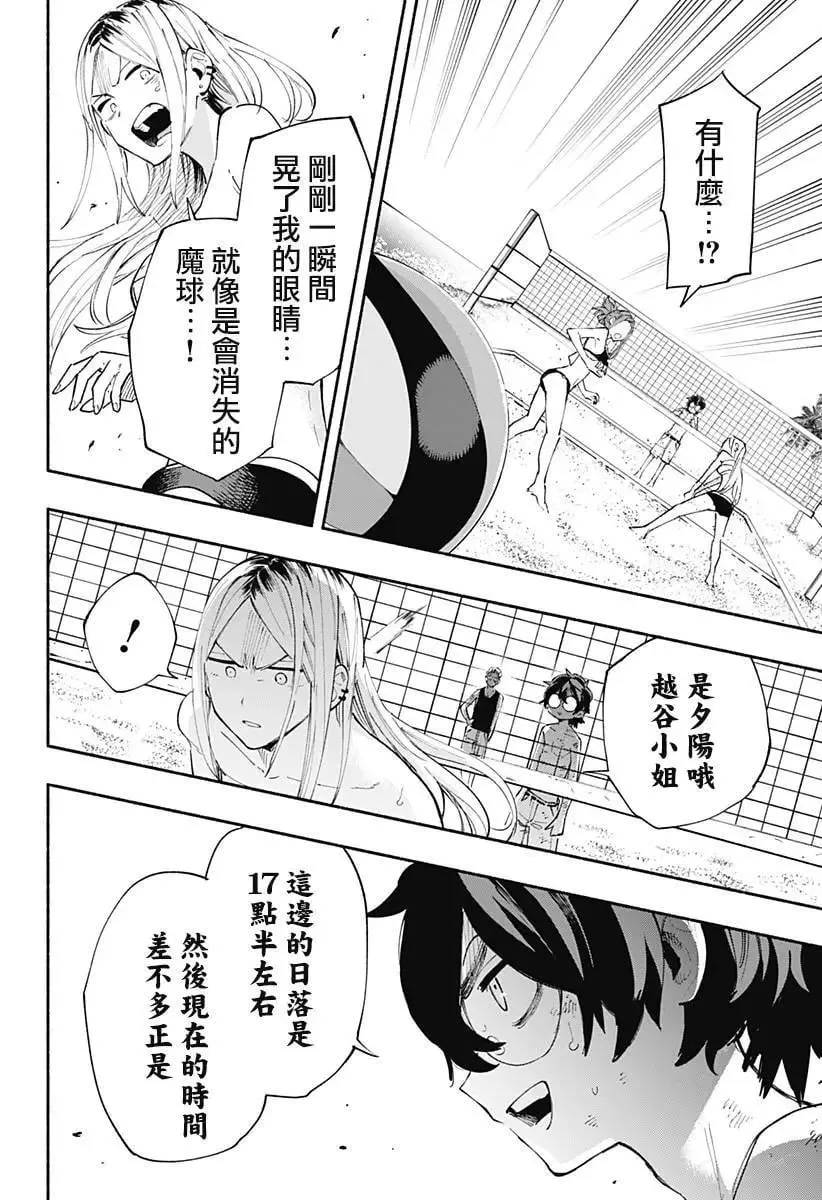 第103话 第14页