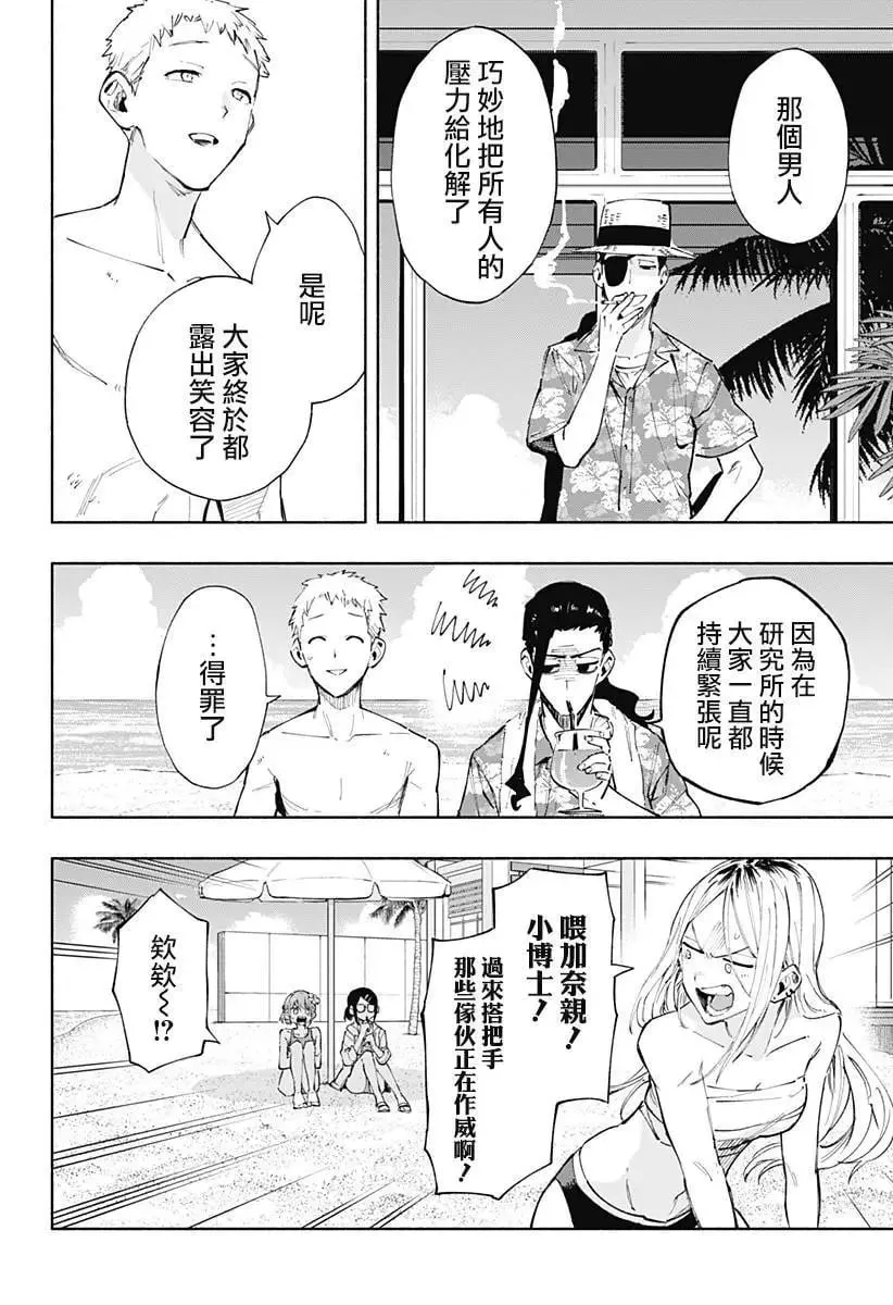 第103话 第16页