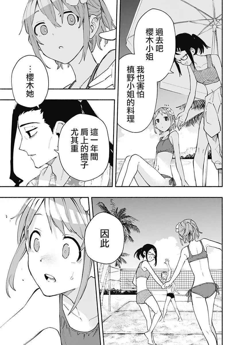 第103话 第17页