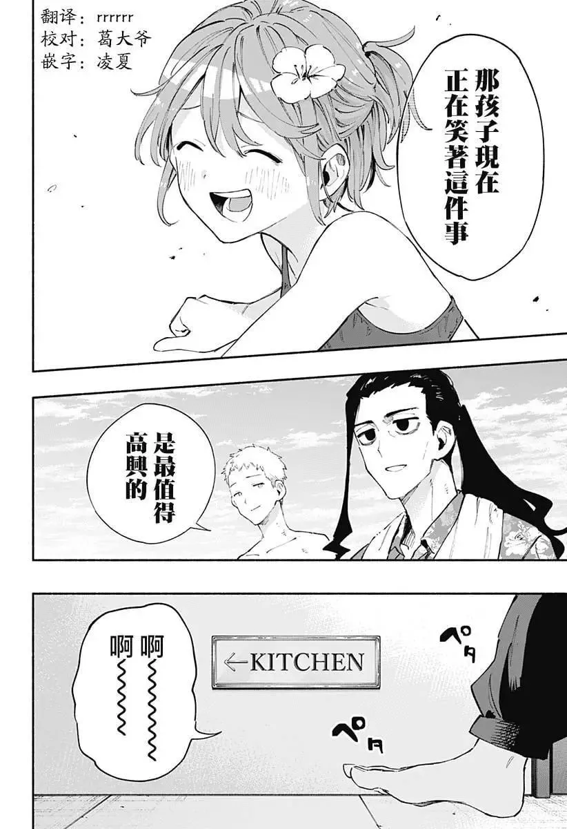 第103话 第18页