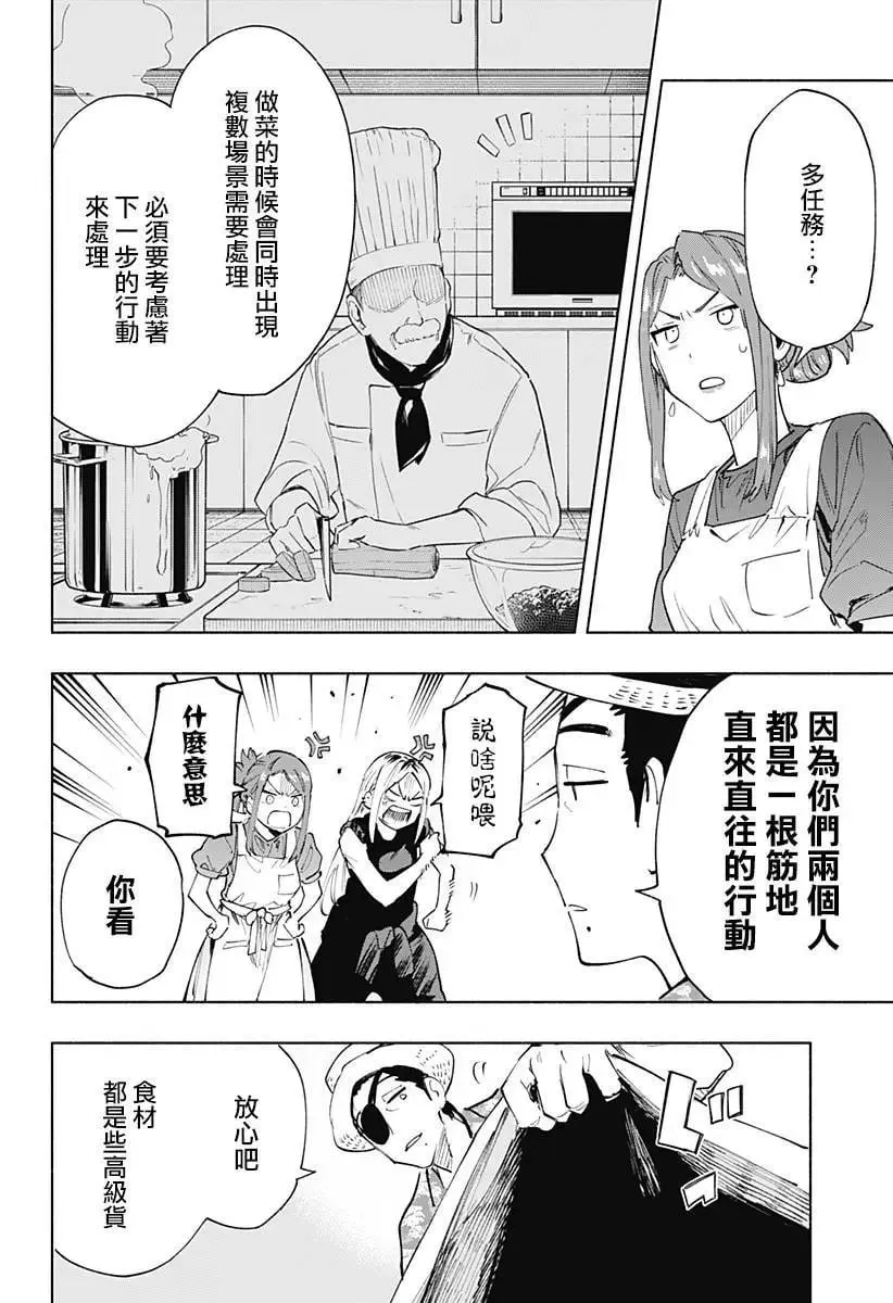 第104话 第2页