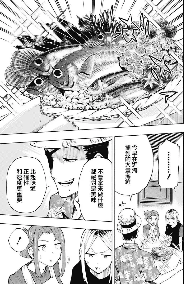 第104话 第3页