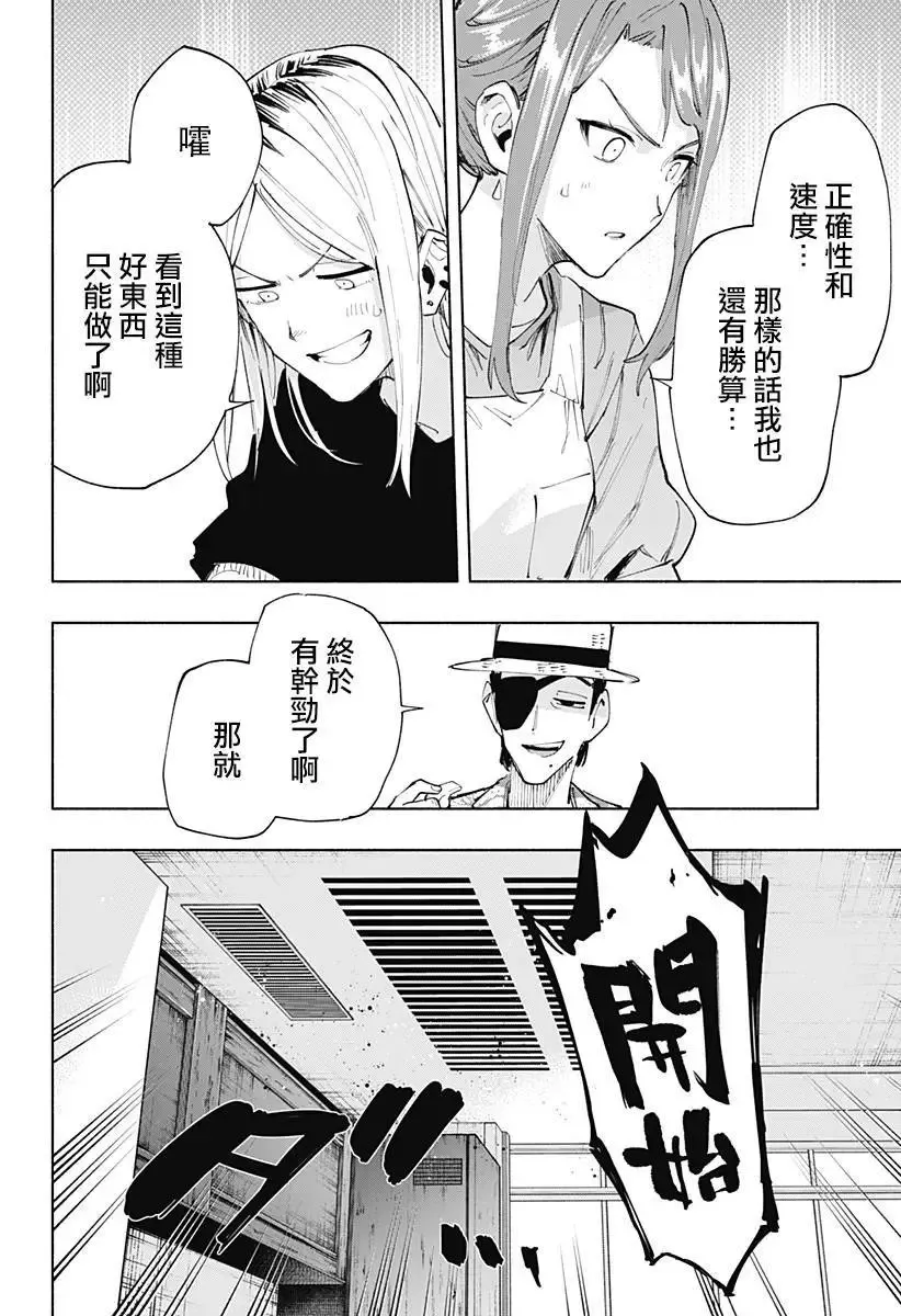 第104话 第4页
