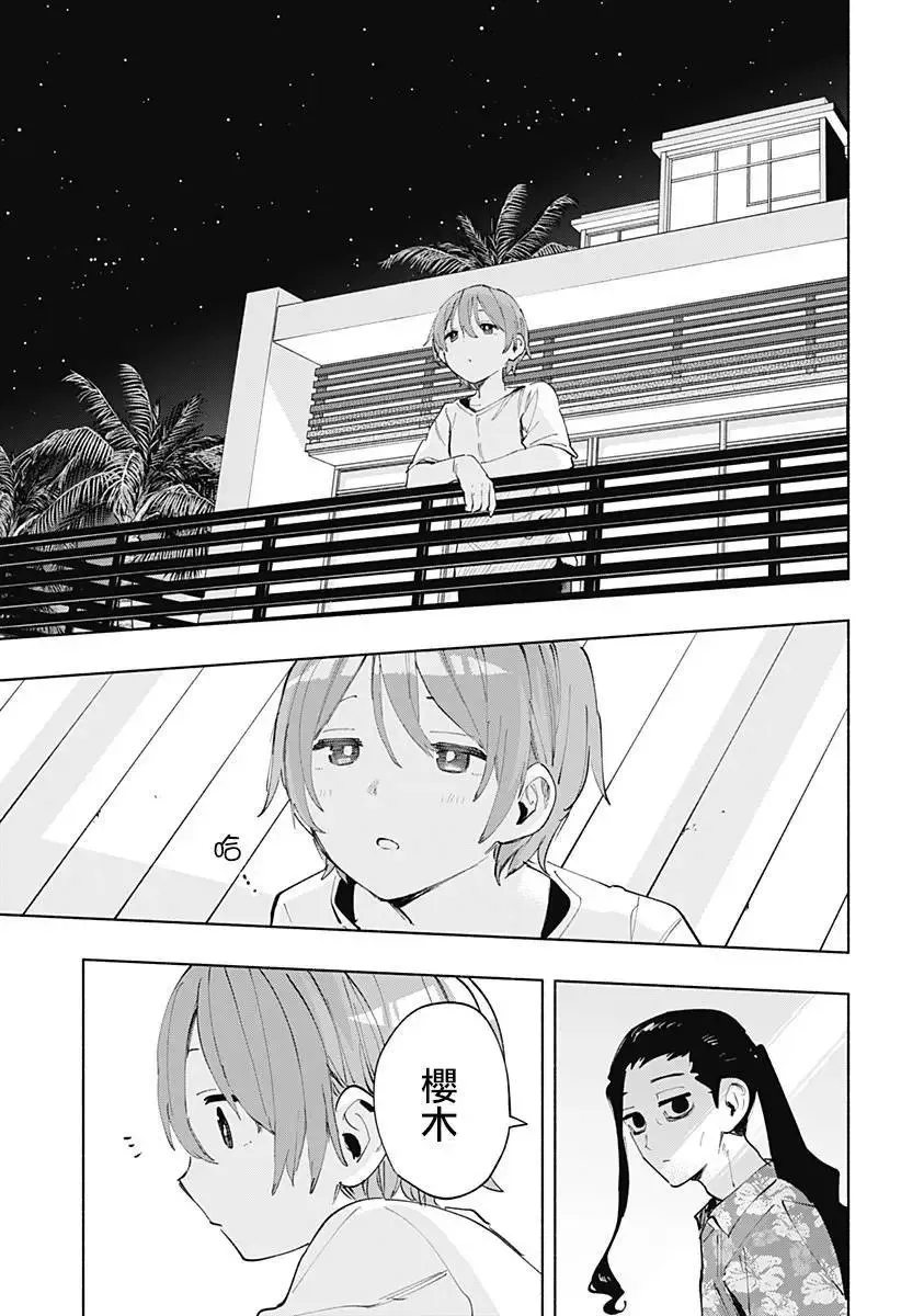 第104话 第5页