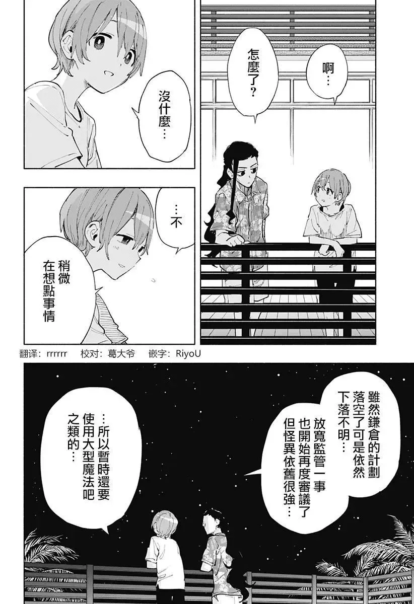 第104话 第6页