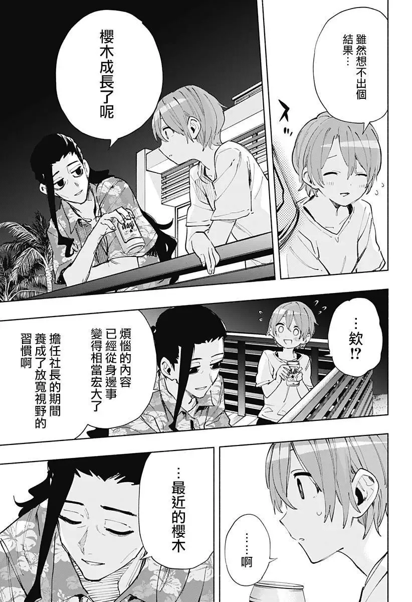 第104话 第7页