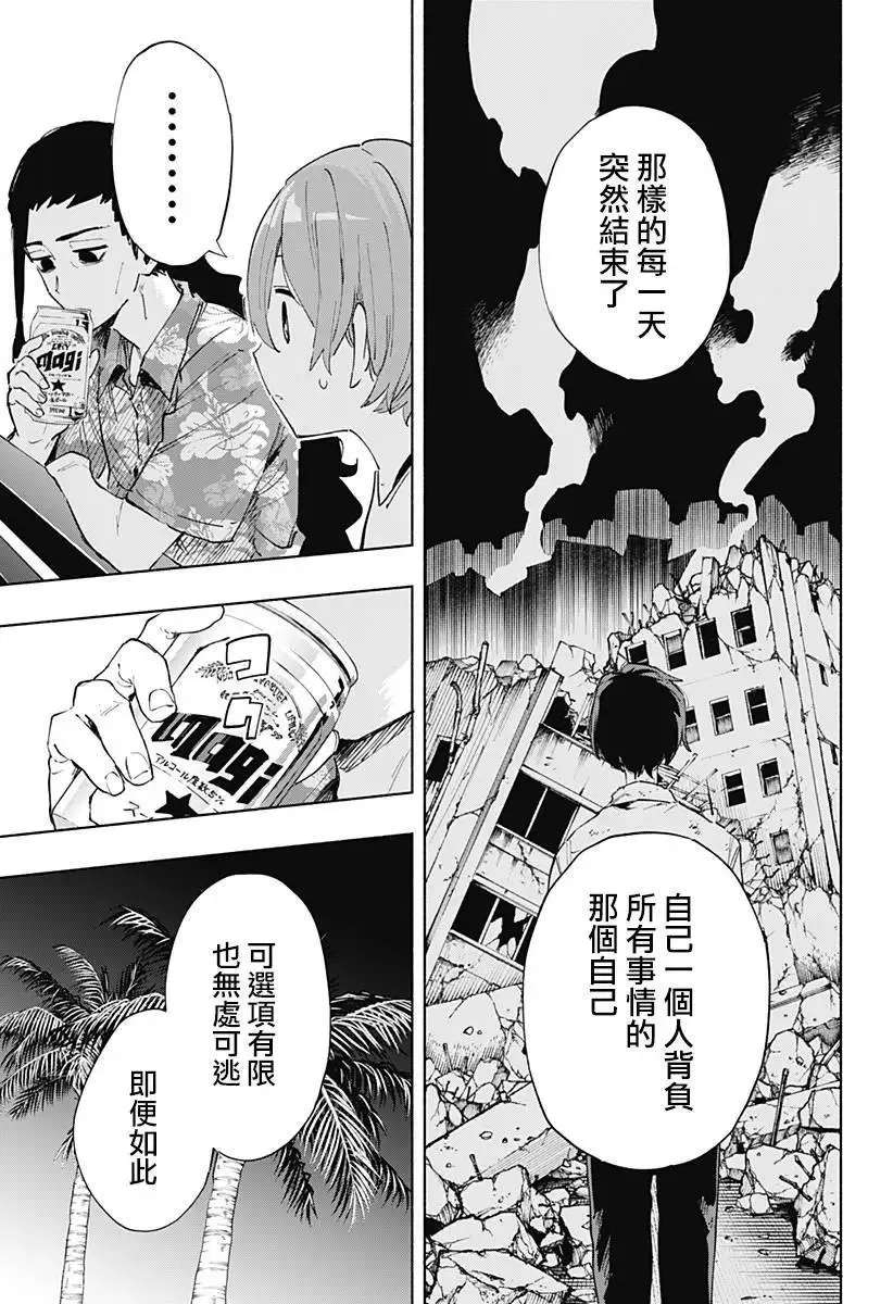 第104话 第9页