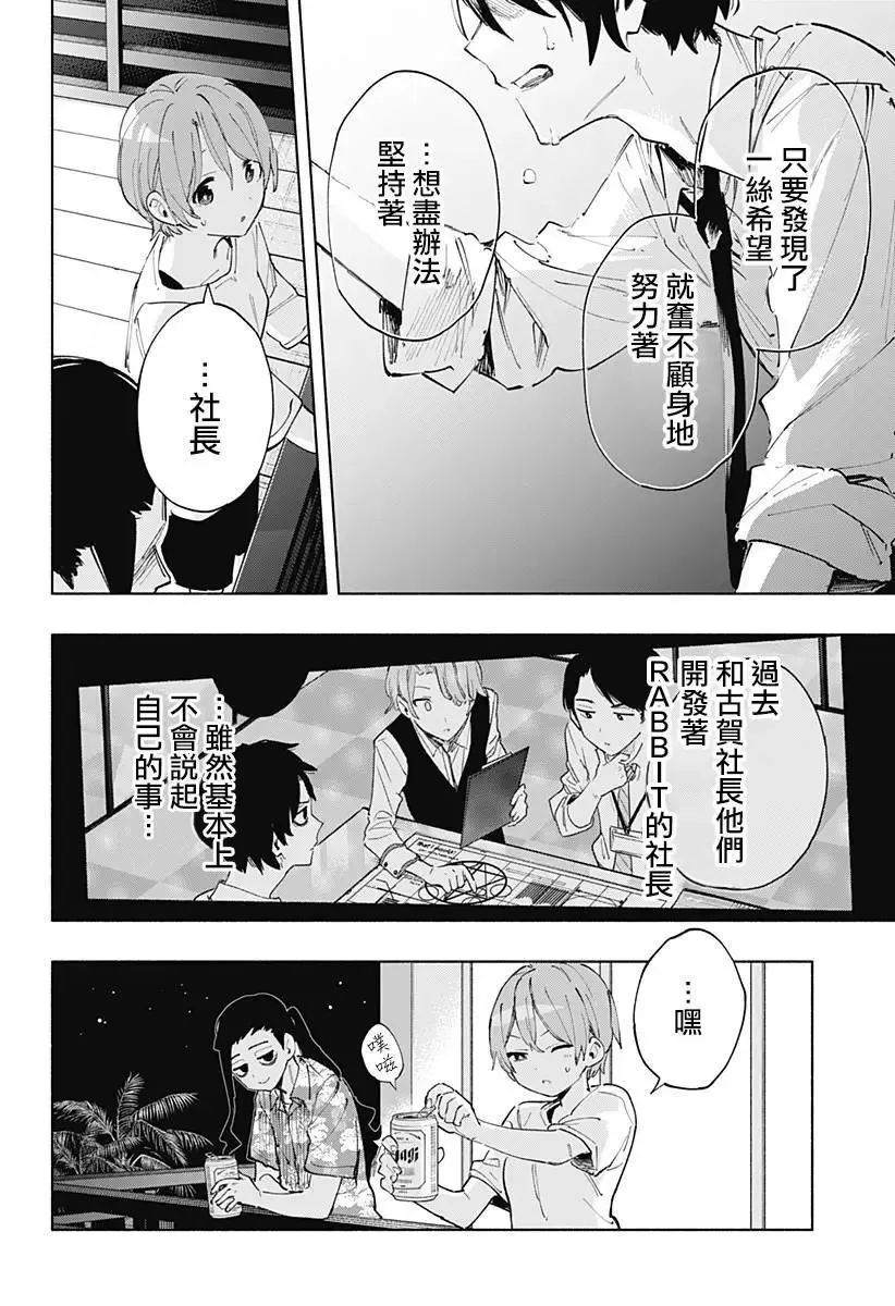 第104话 第10页