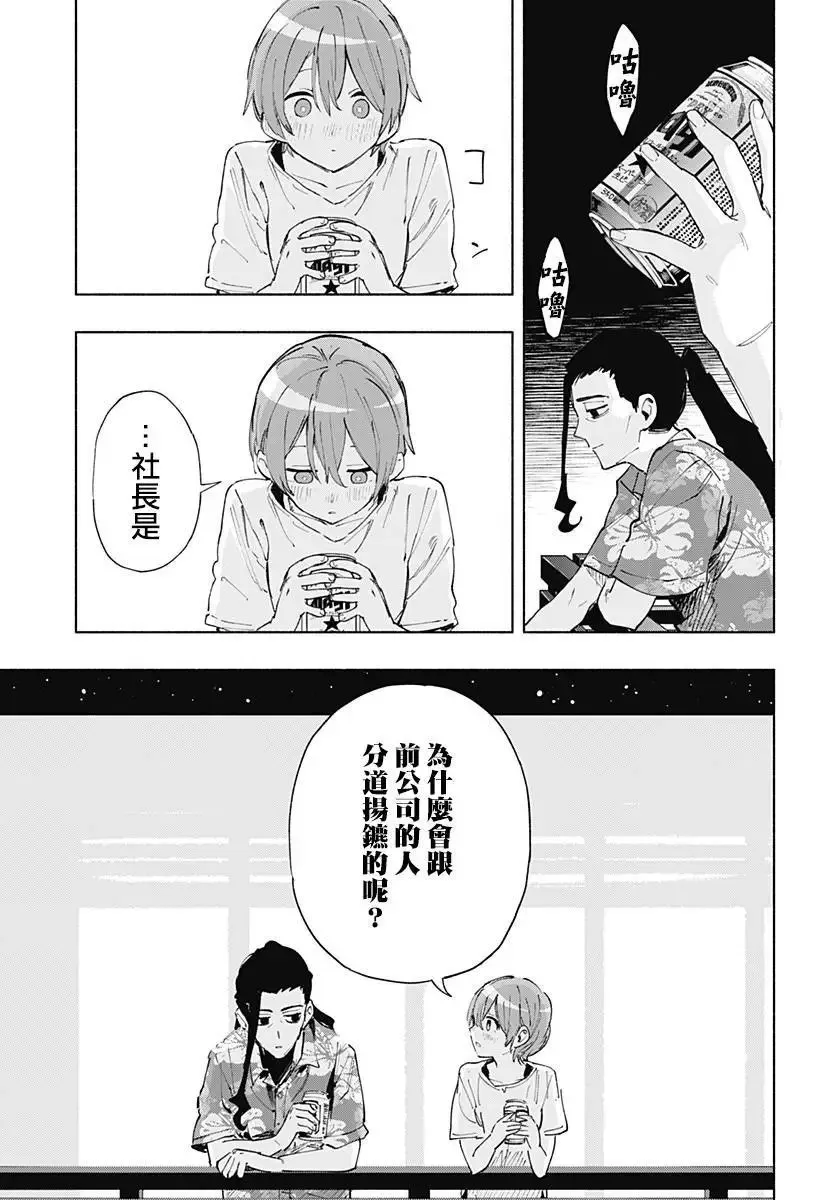第104话 第11页