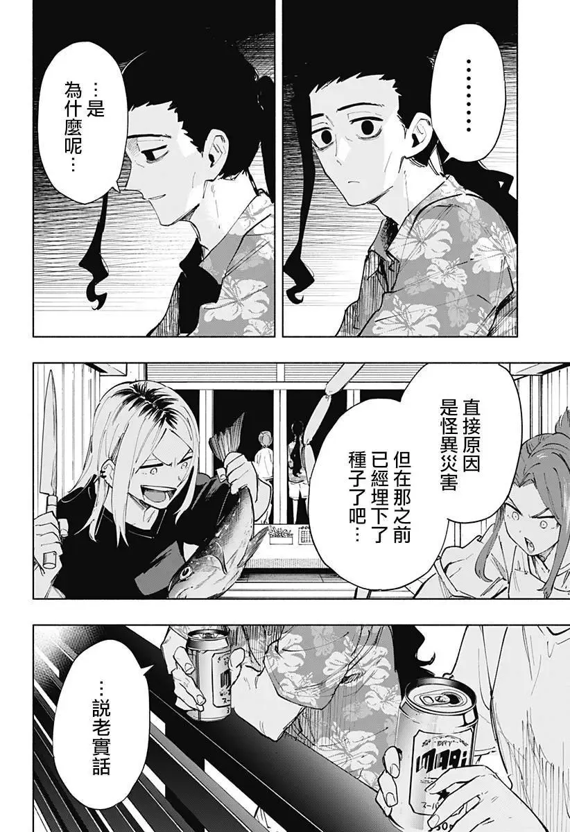 第104话 第12页