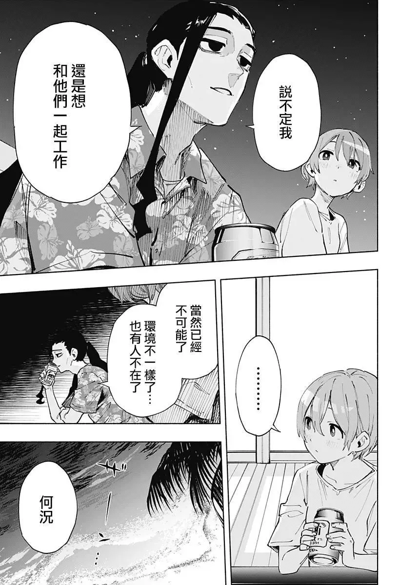 第104话 第13页
