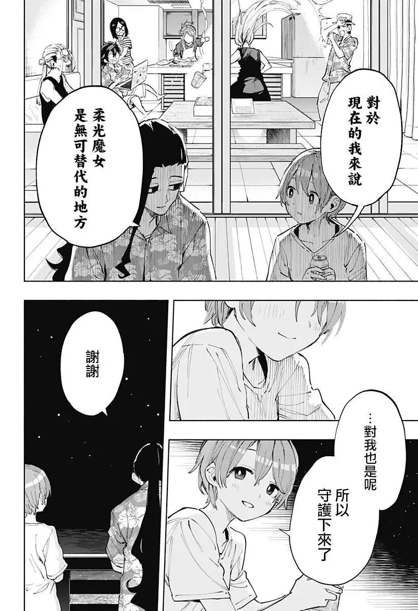 第104话 第14页