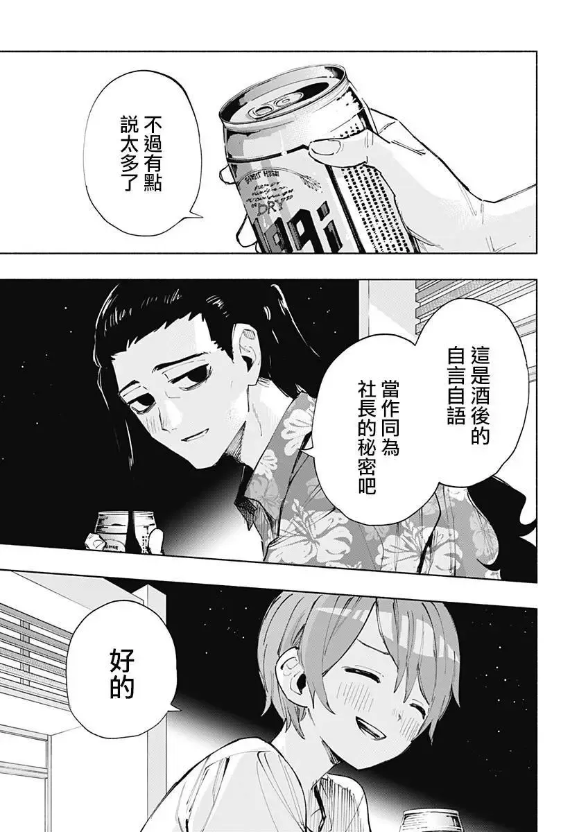 第104话 第15页