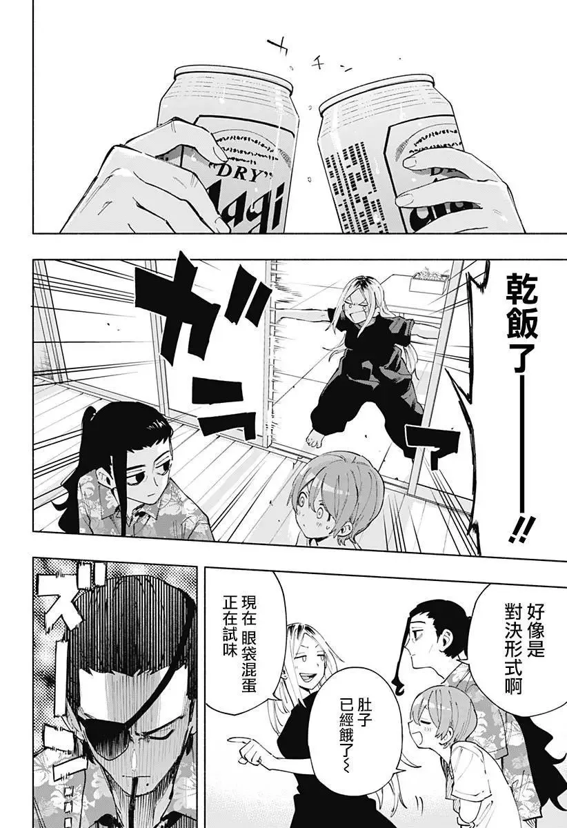 第104话 第16页