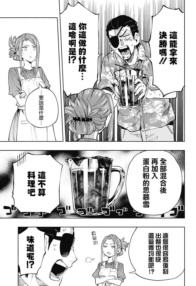 第104话 第17页